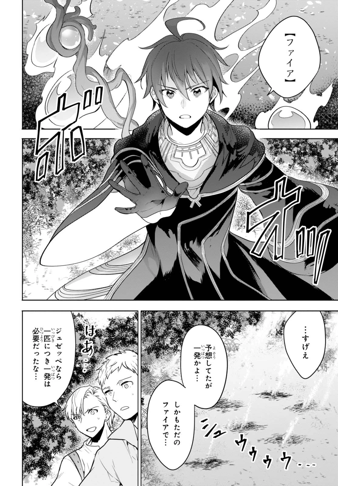 ネクストライフ 第7話 - 26