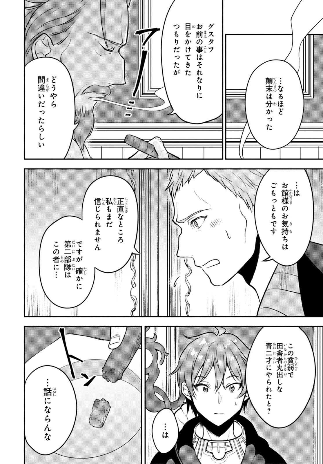 ネクストライフ 第5話 - 9