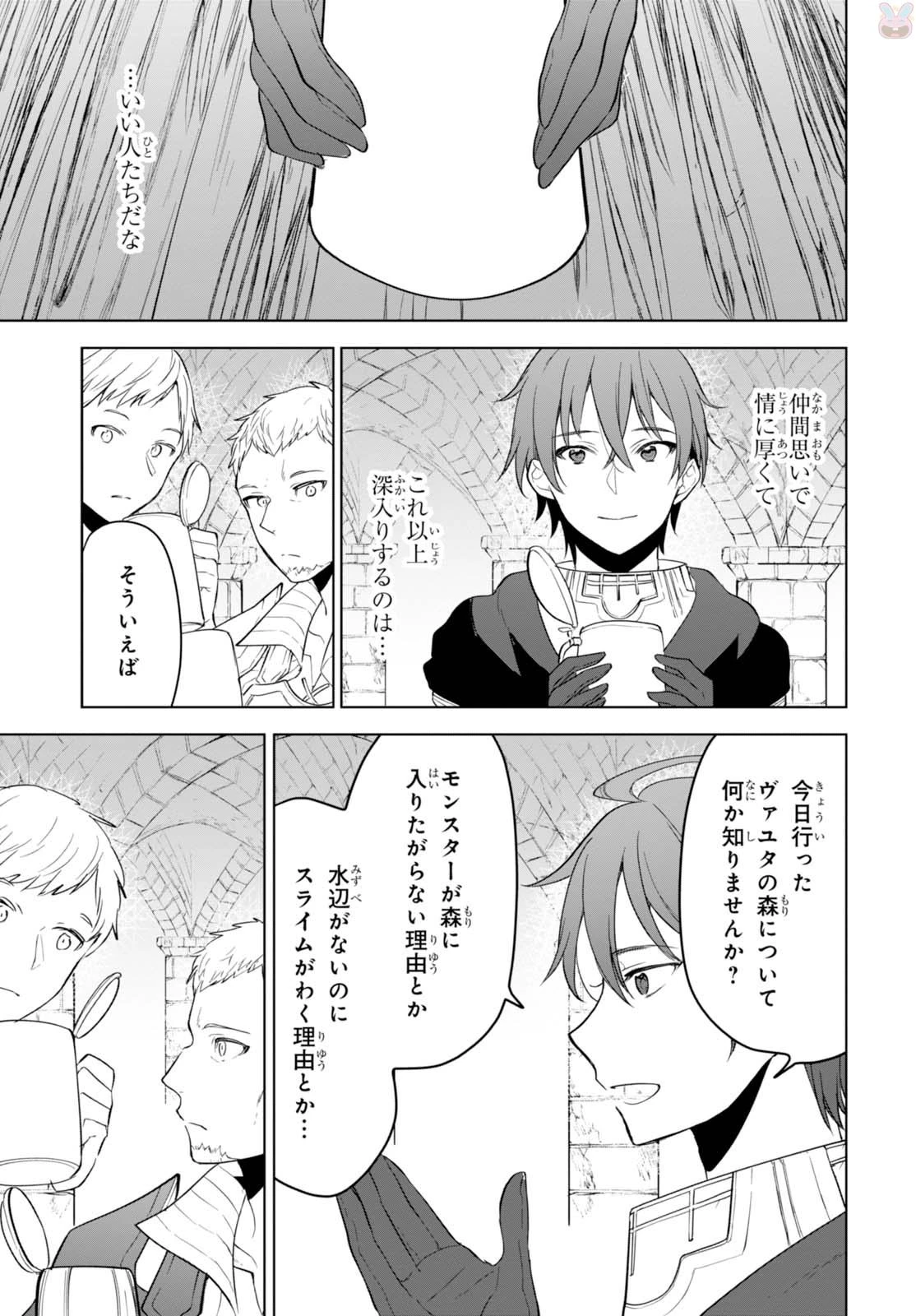 ネクストライフ 第8話 - 28
