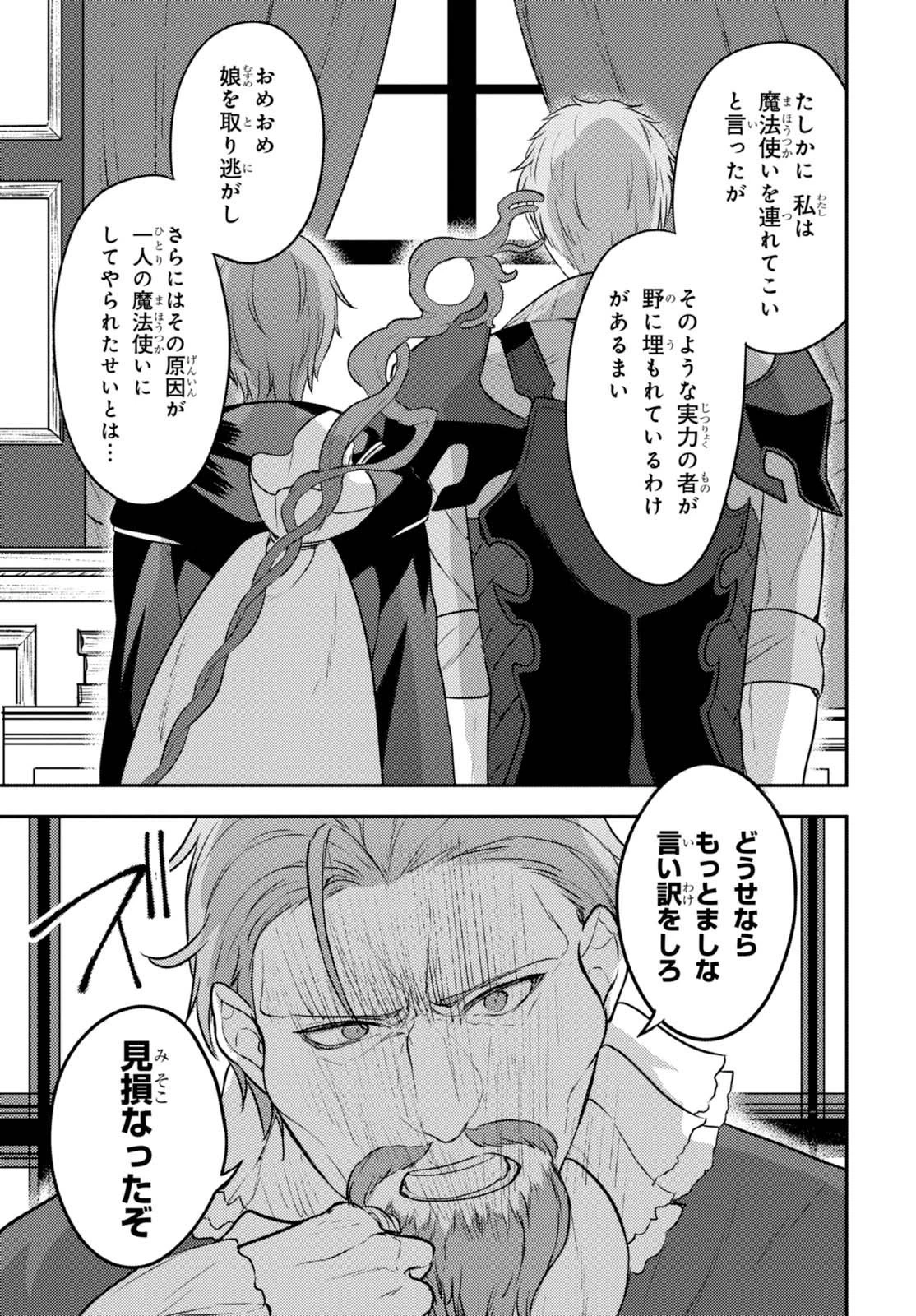 ネクストライフ 第5話 - 10