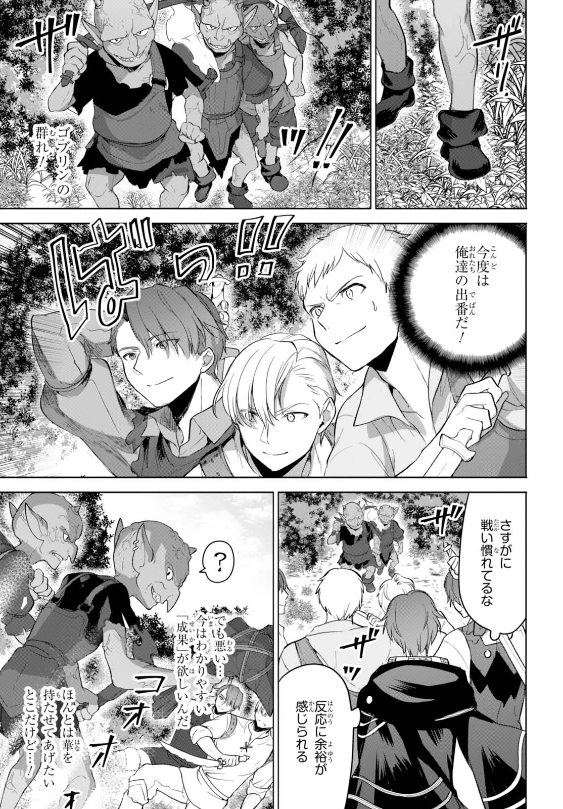 ネクストライフ 第7話 - 27