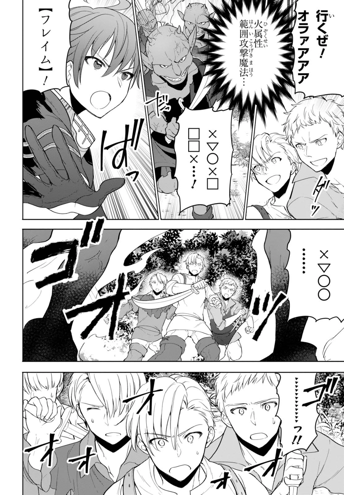 ネクストライフ 第7話 - 28