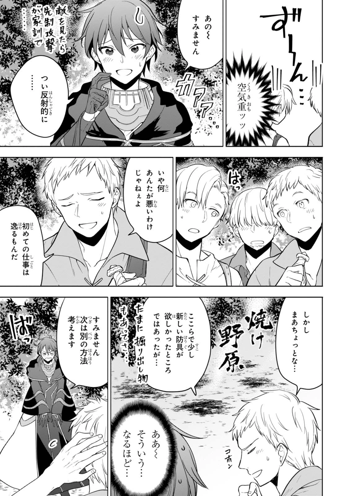 ネクストライフ 第7話 - 29