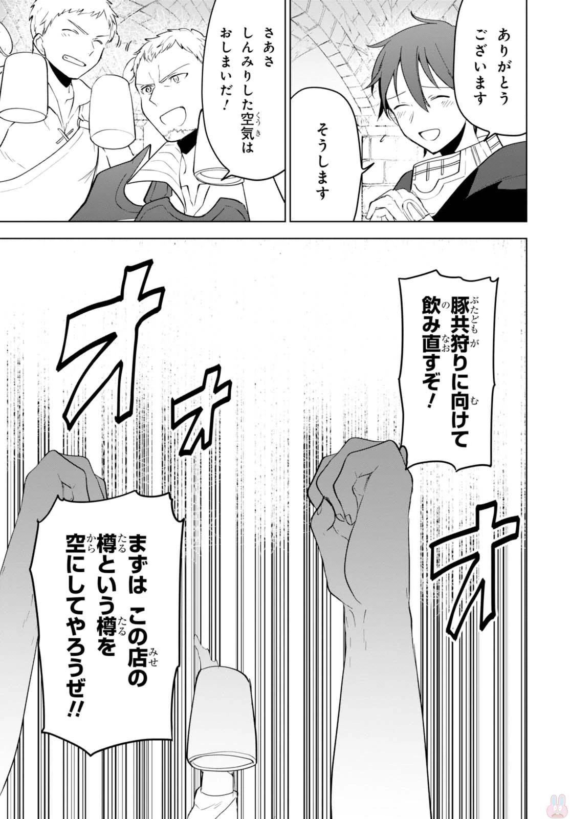 ネクストライフ 第8話 - 30