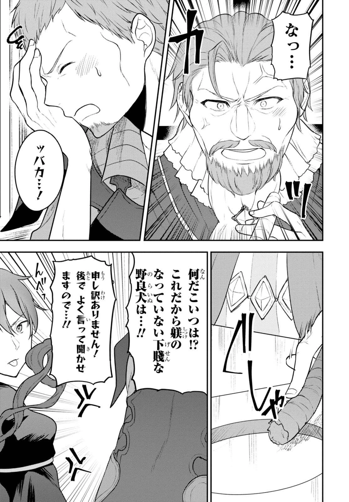 ネクストライフ 第5話 - 12