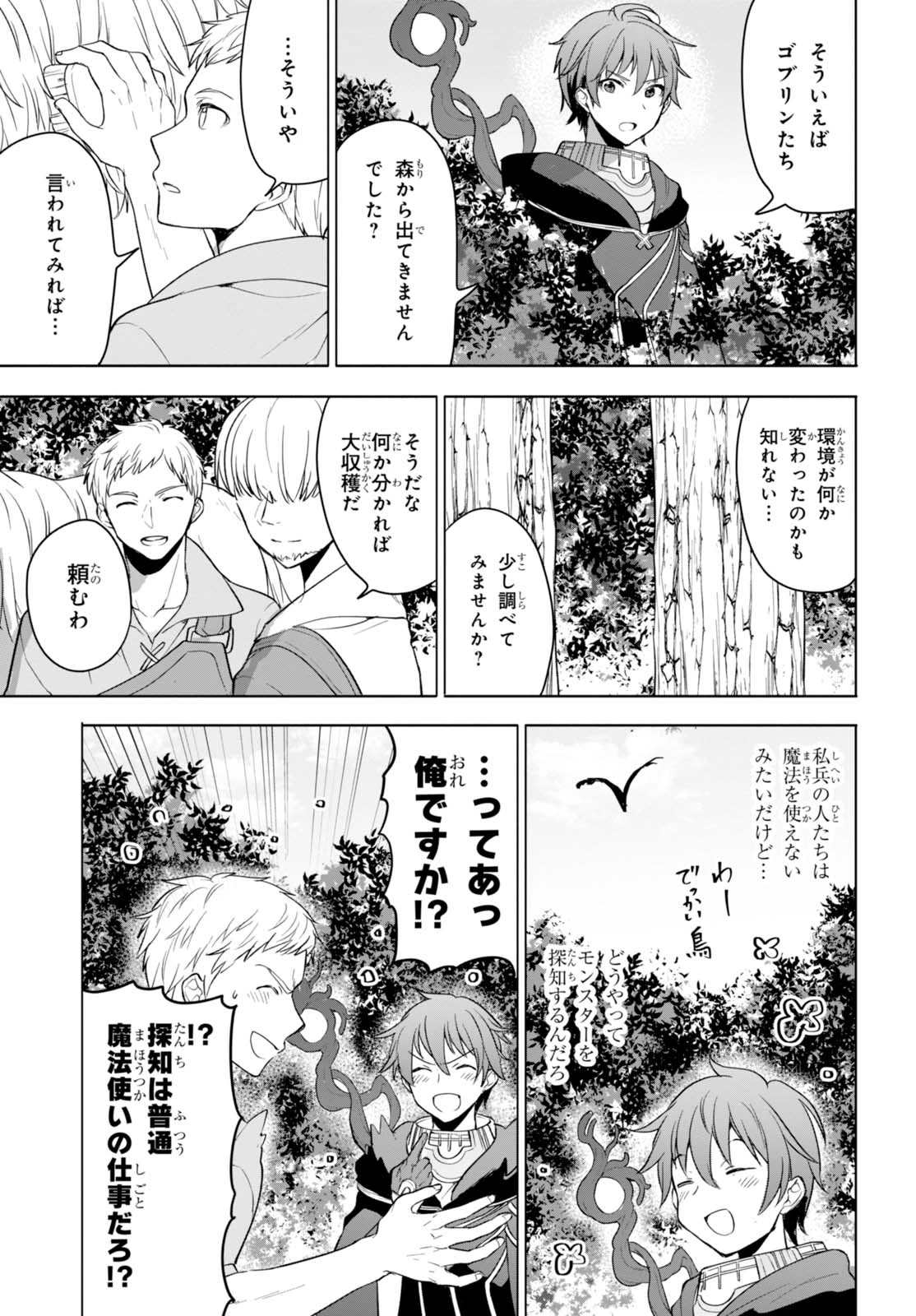 ネクストライフ 第7話 - 31