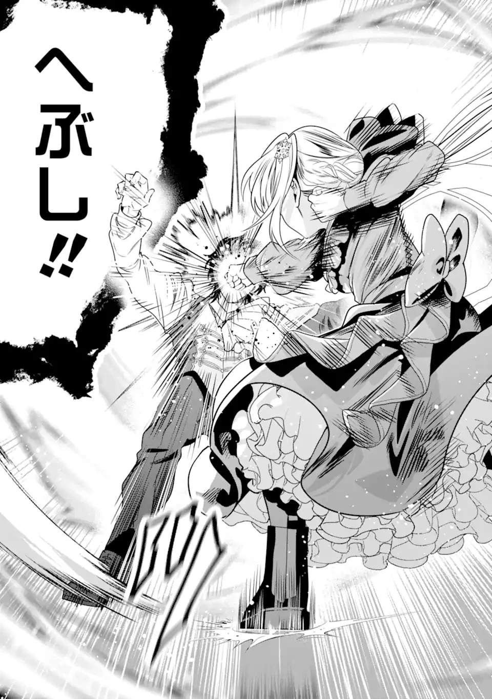 婚約者を捨てたら、楽しい魔法学校の生活が待っていました! 第1話 - 21
