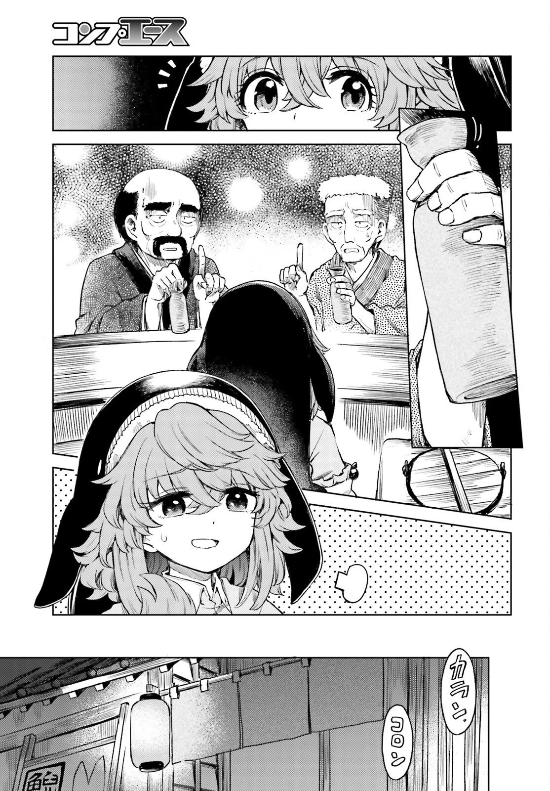 東方酔蝶華 ロータスイーター達の酔醒 第76話 - 13