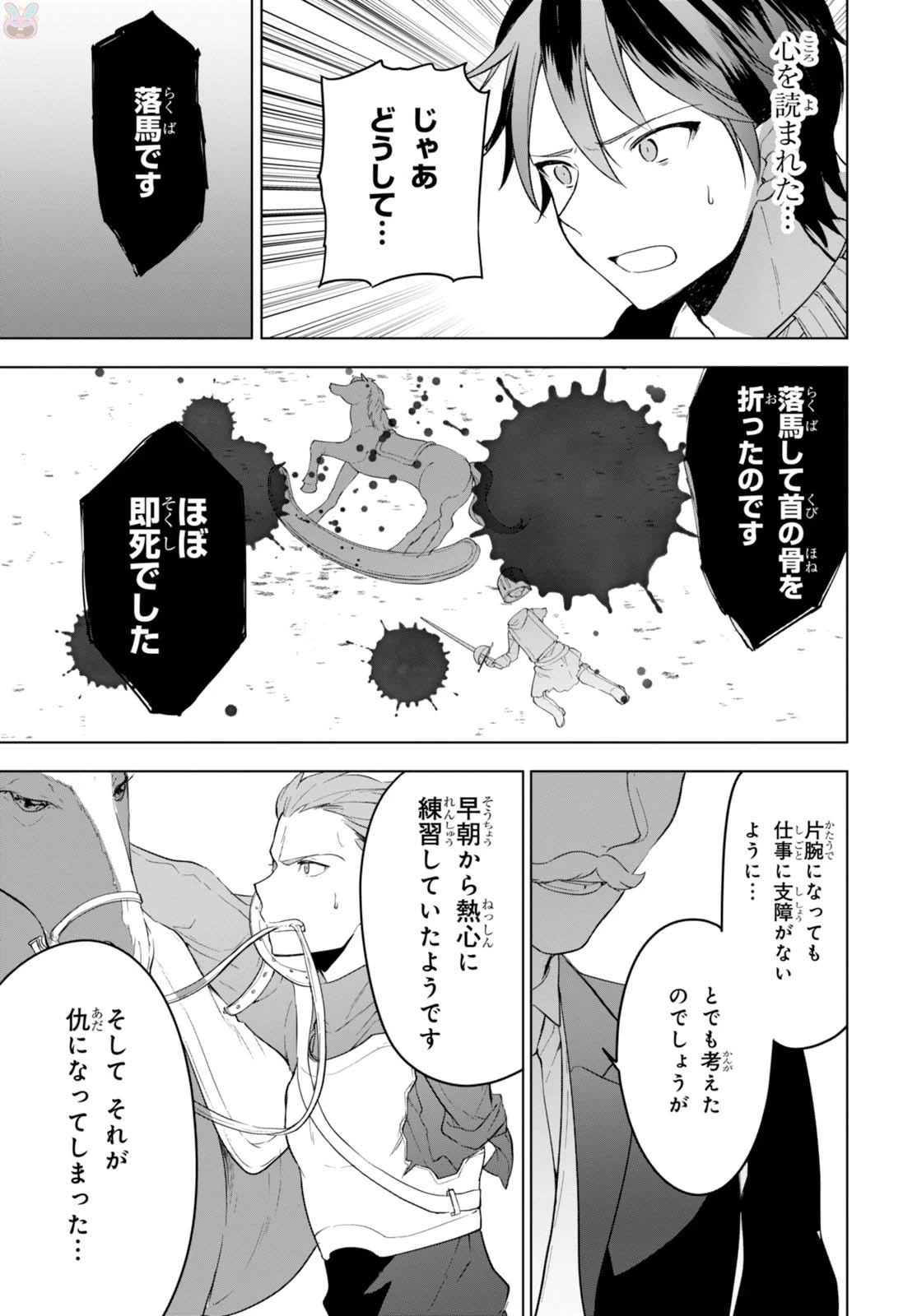 ネクストライフ 第8話 - 34