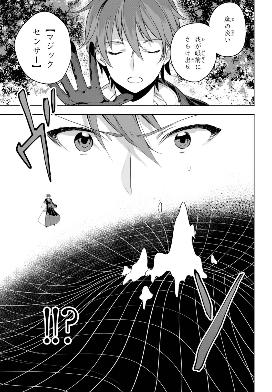 ネクストライフ 第7話 - 33