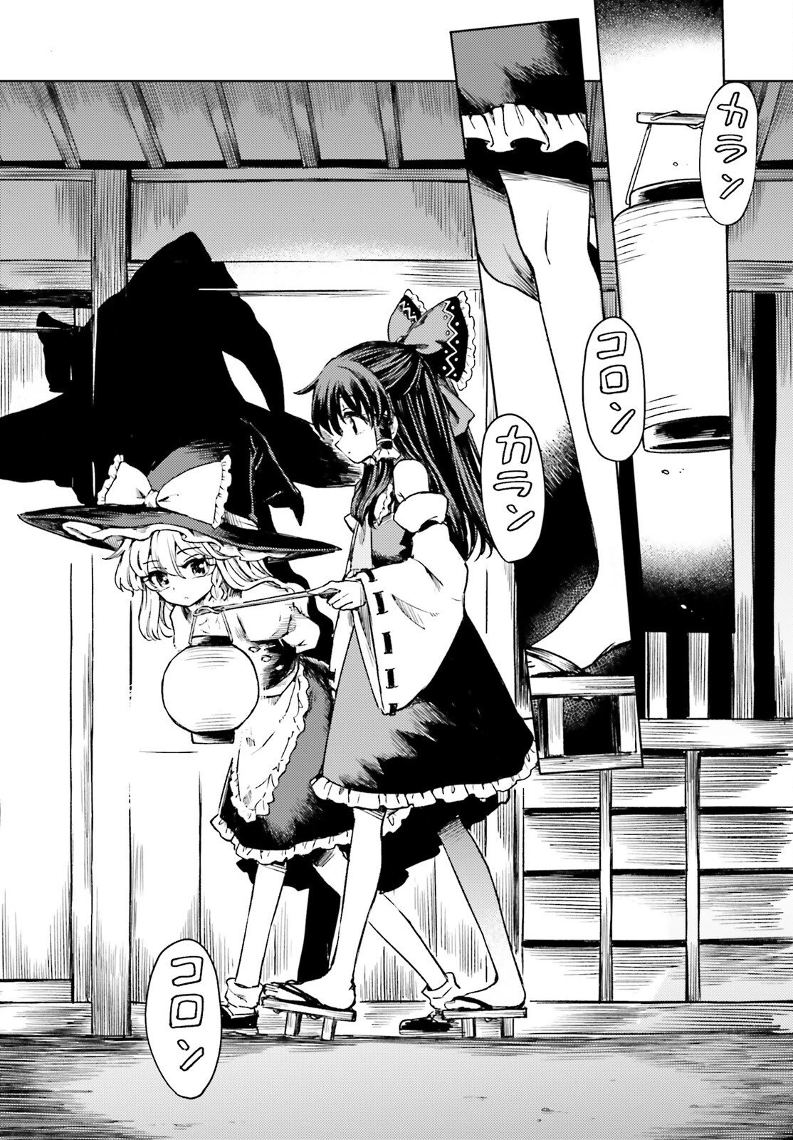 東方酔蝶華 ロータスイーター達の酔醒 第76話 - 14