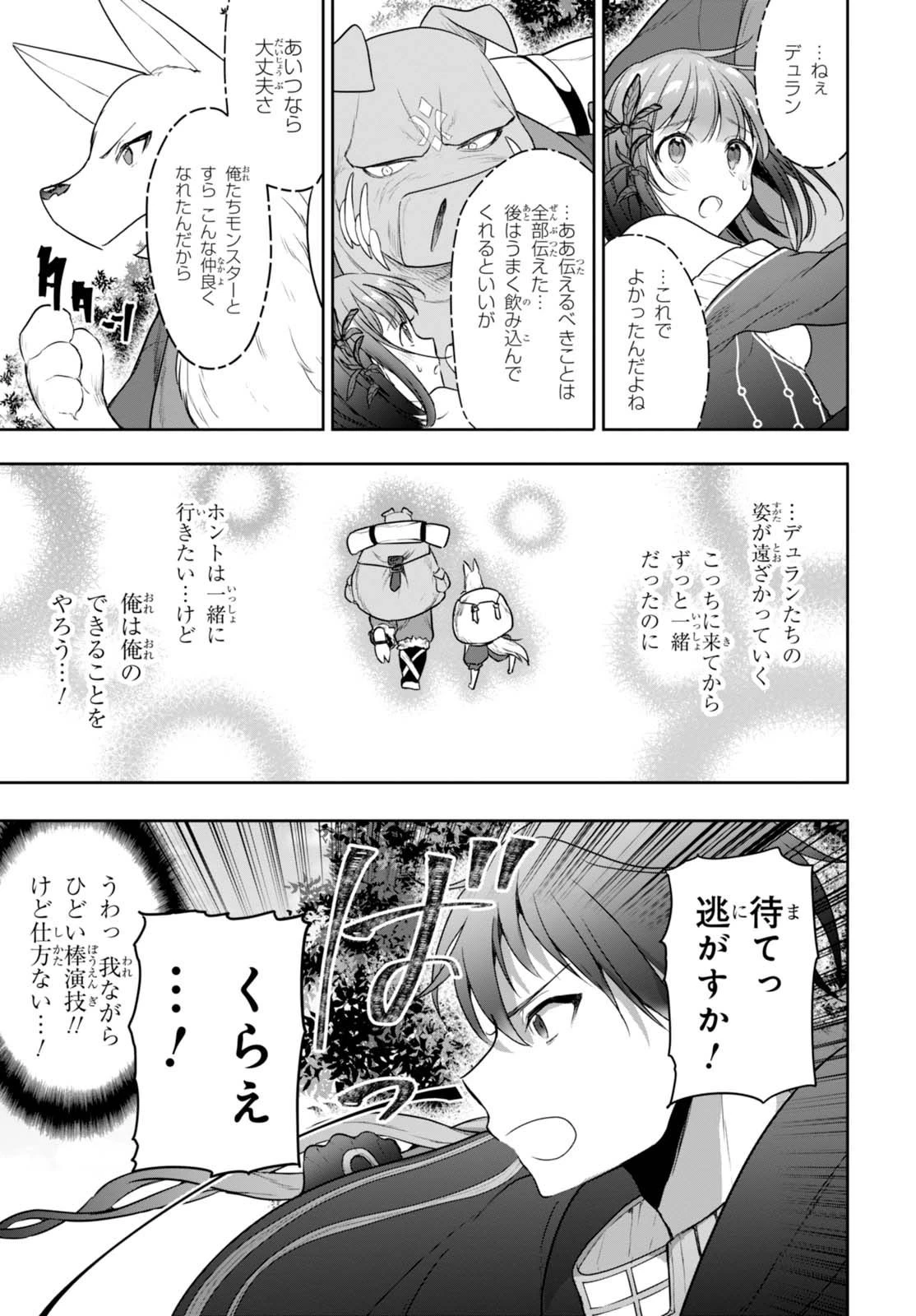 ネクストライフ 第4話 - 6