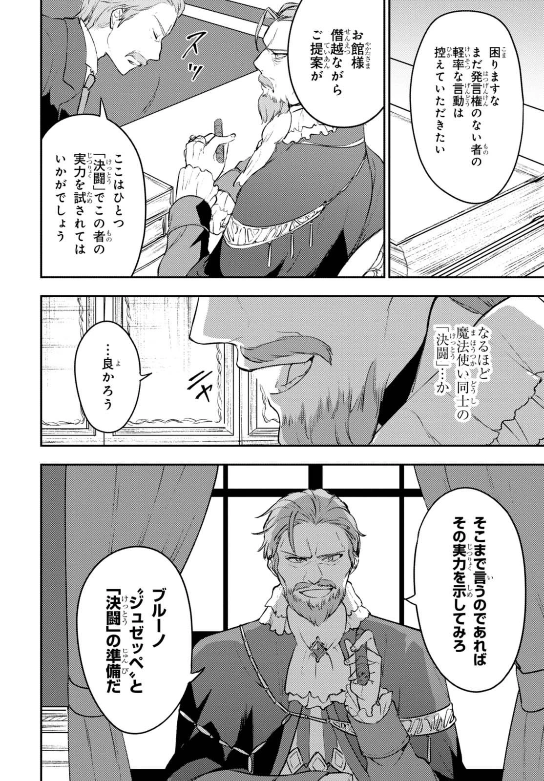 ネクストライフ 第5話 - 13