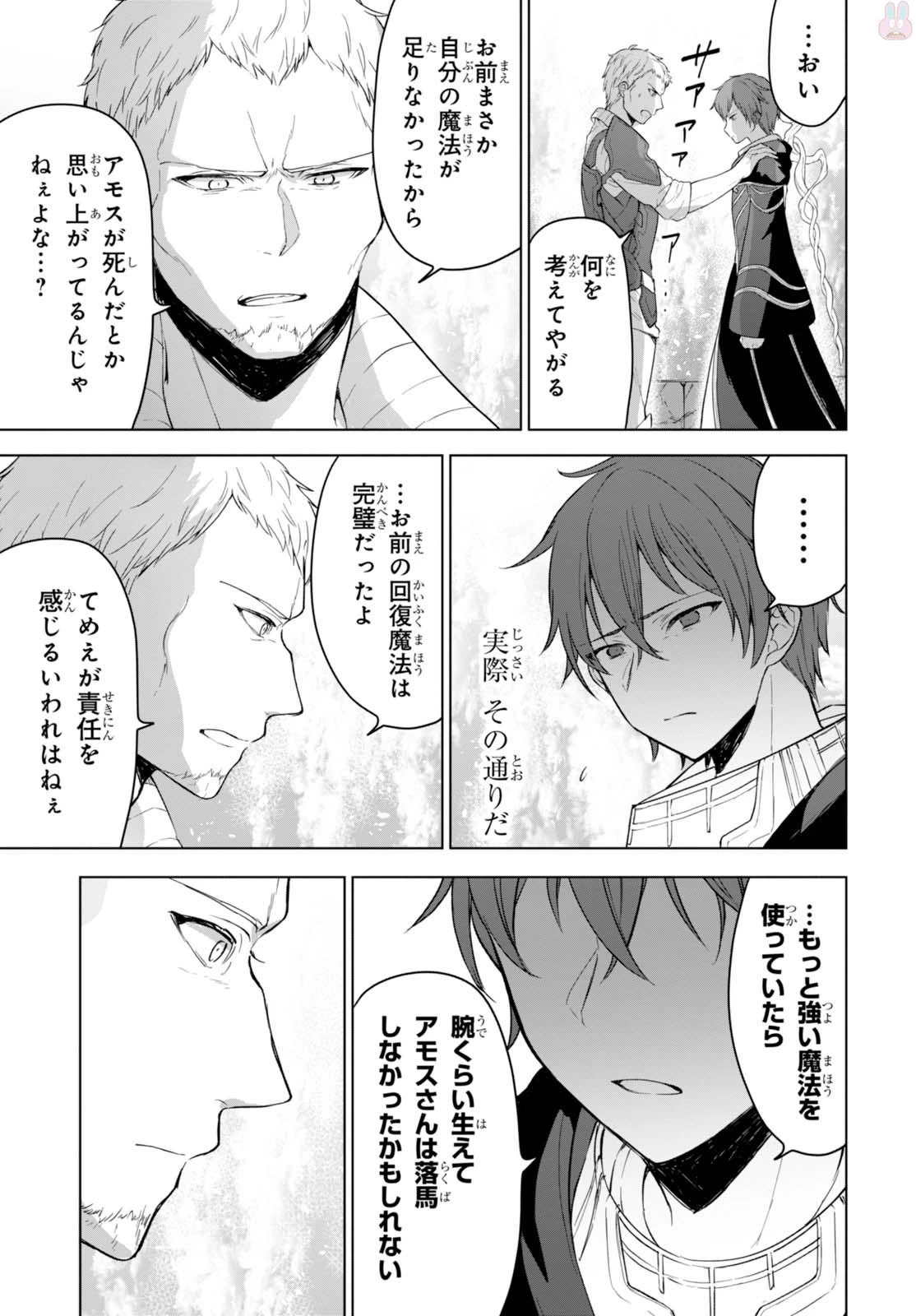 ネクストライフ 第8話 - 38