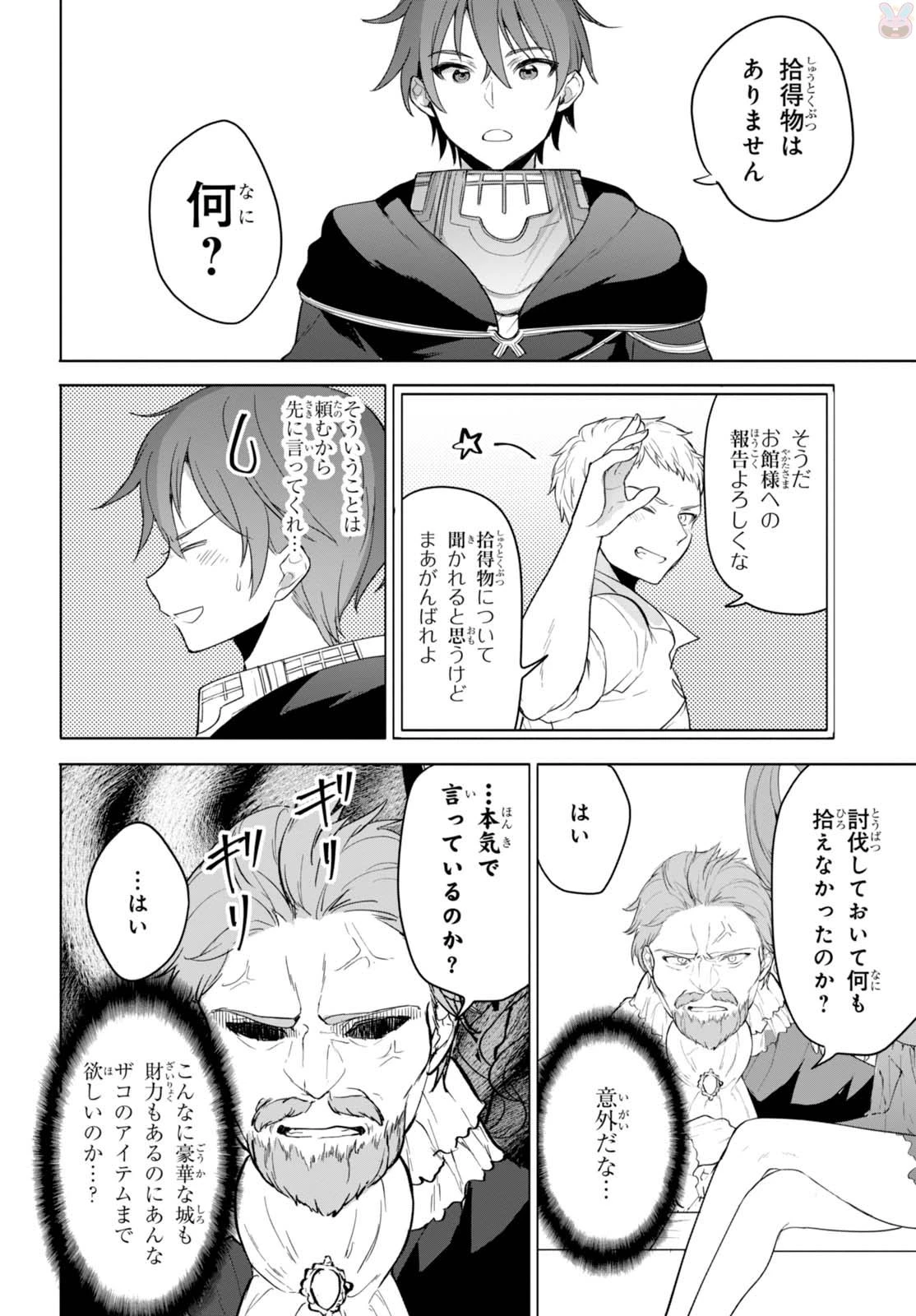 ネクストライフ 第7話 - 36