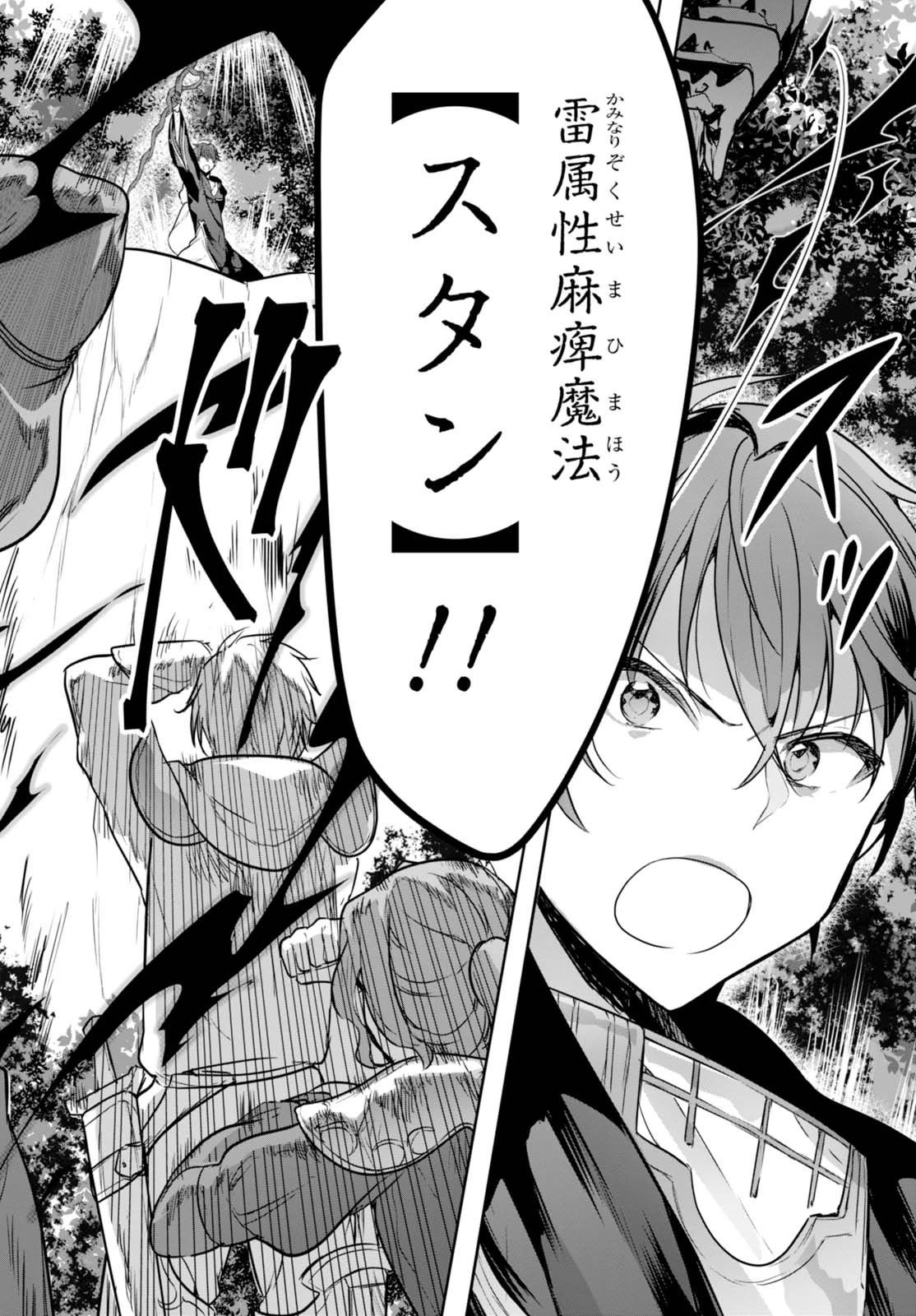 ネクストライフ 第4話 - 7