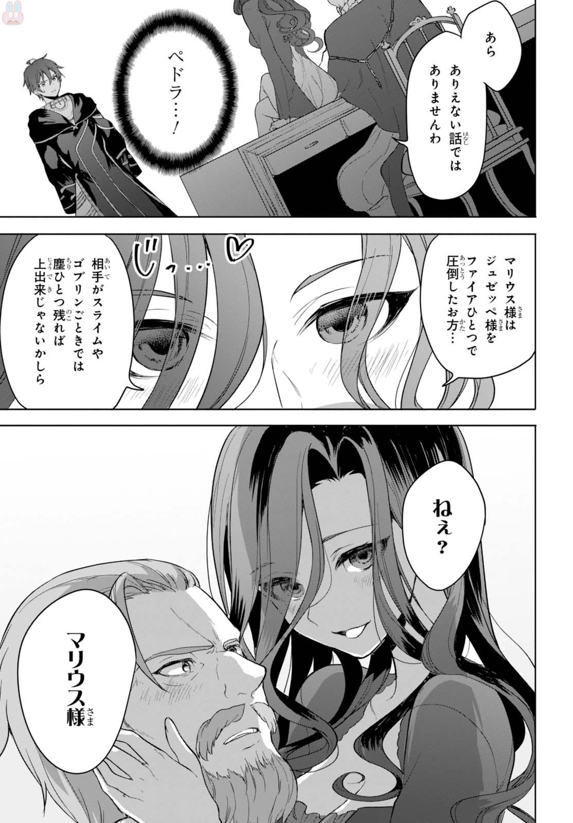ネクストライフ 第7話 - 37