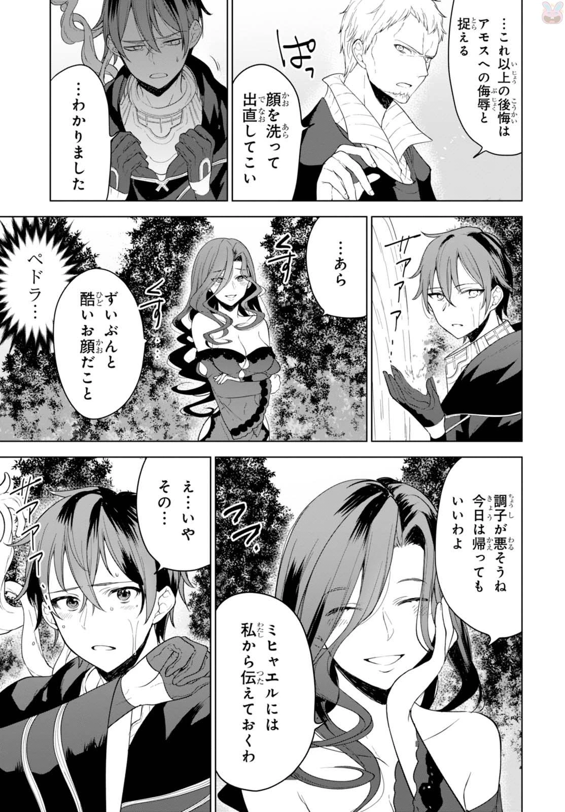 ネクストライフ 第8話 - 40