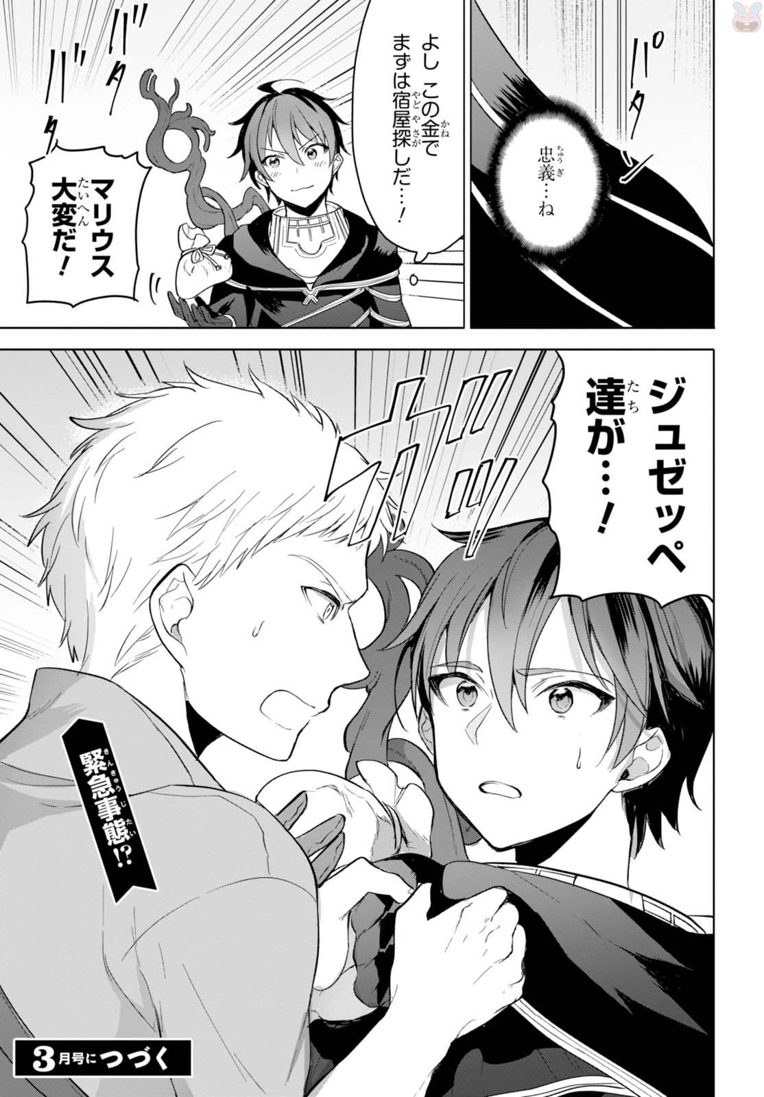 ネクストライフ 第7話 - 39