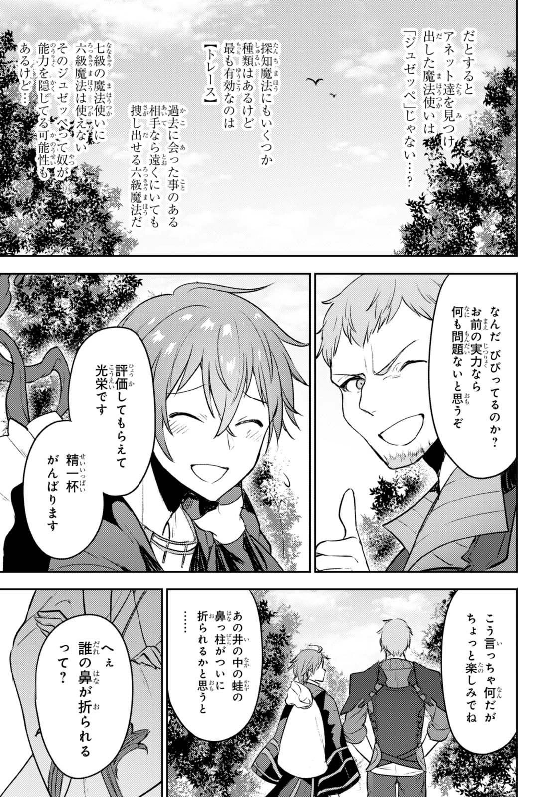 ネクストライフ 第5話 - 16