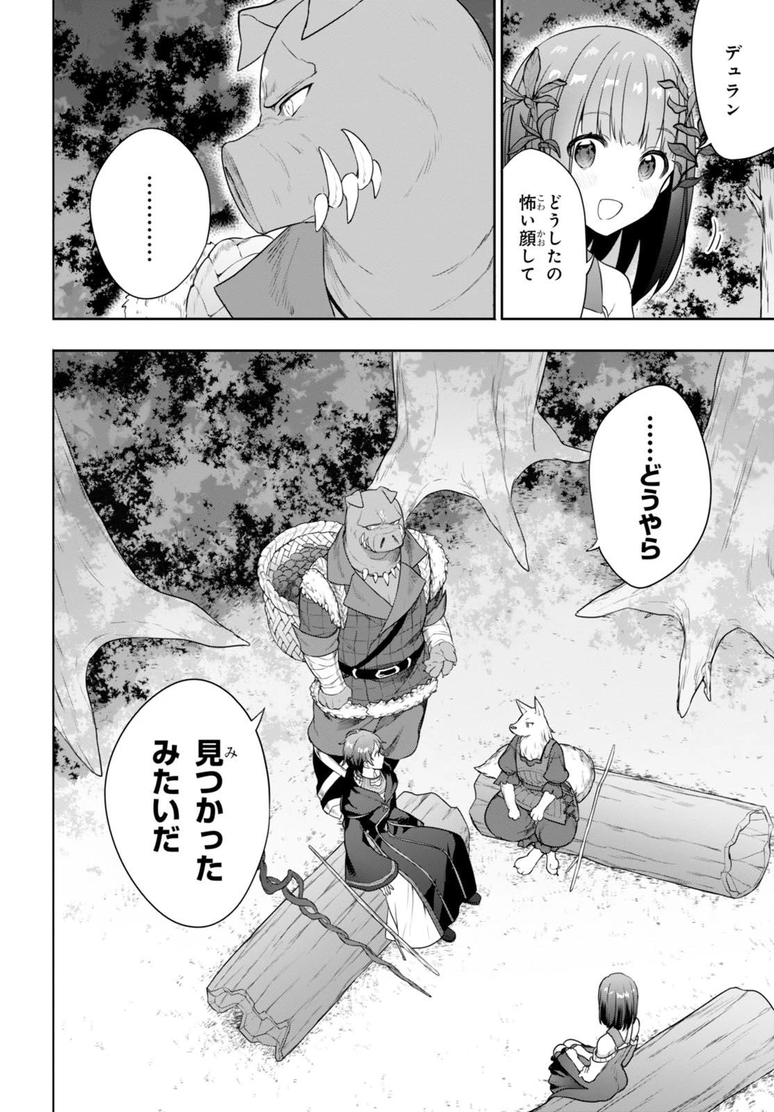ネクストライフ 第3話 - 4