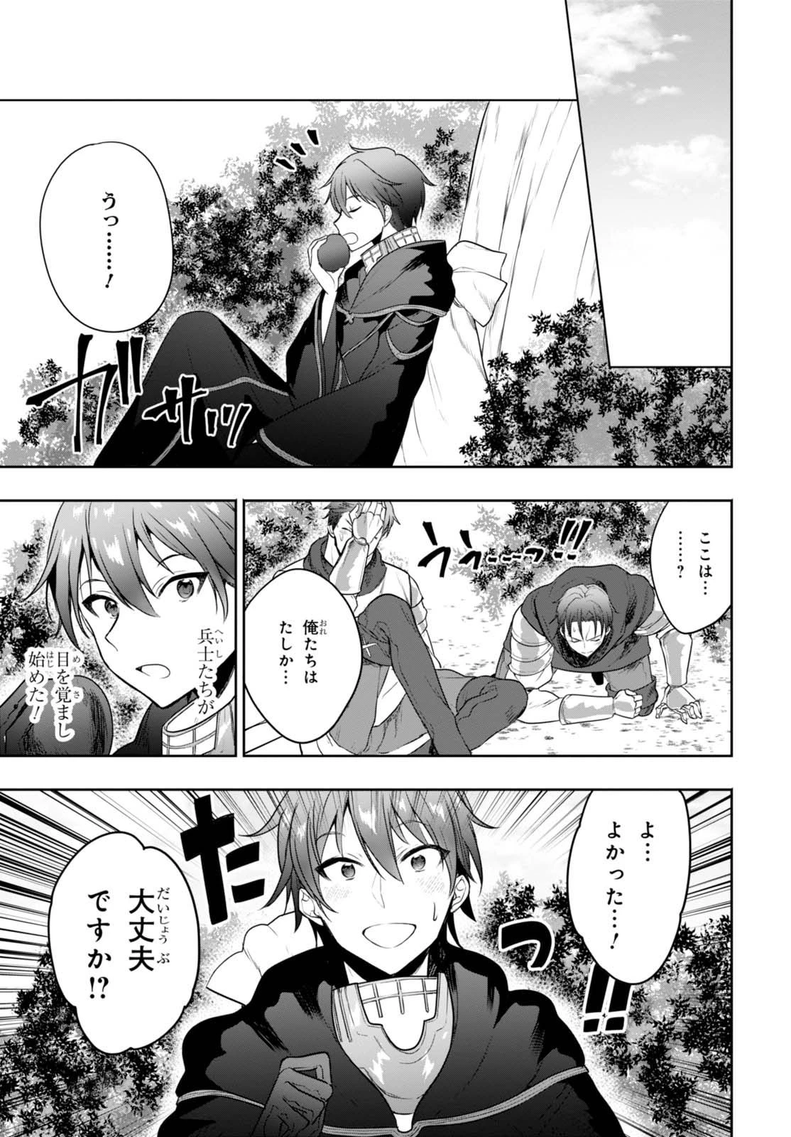 ネクストライフ 第4話 - 10