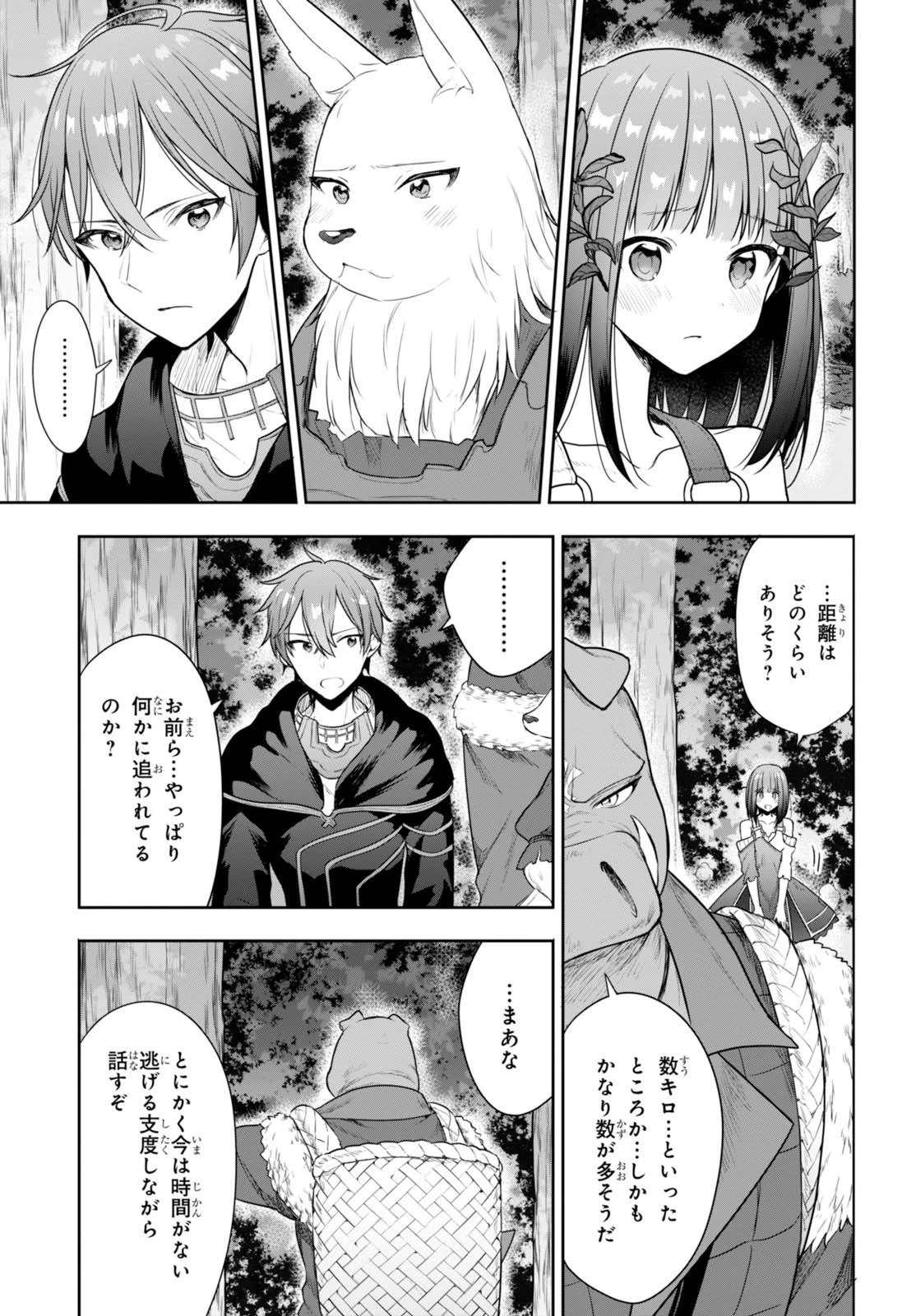 ネクストライフ 第3話 - 5