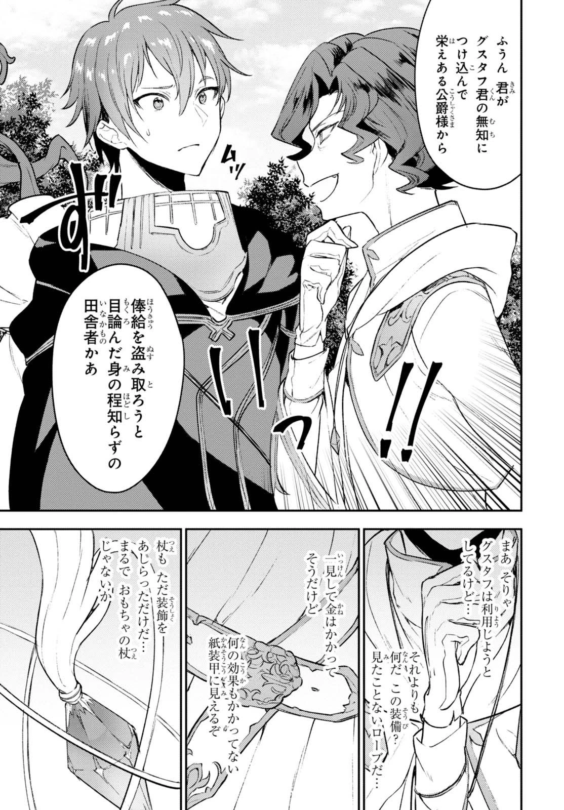 ネクストライフ 第5話 - 18
