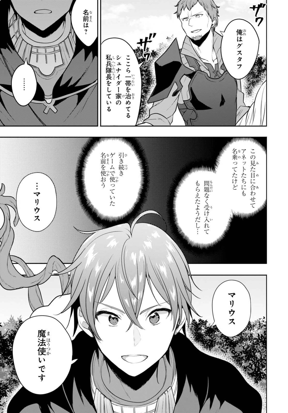 ネクストライフ 第4話 - 12