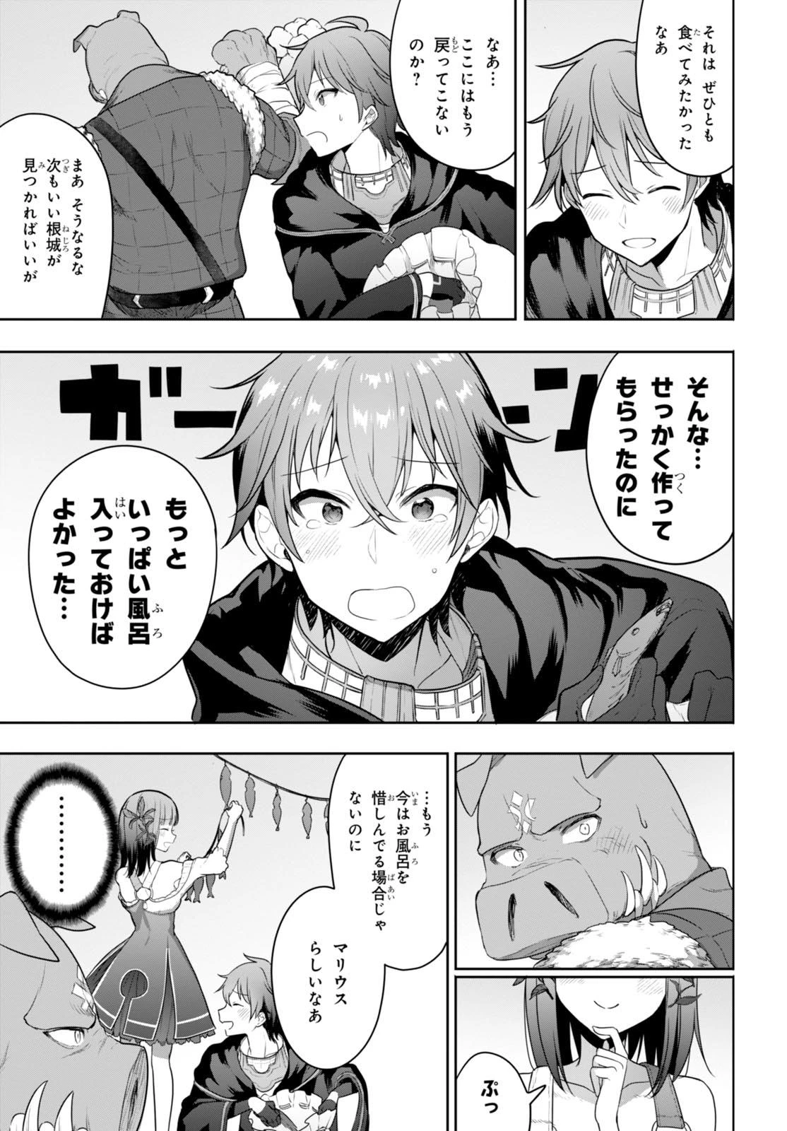 ネクストライフ 第3話 - 7
