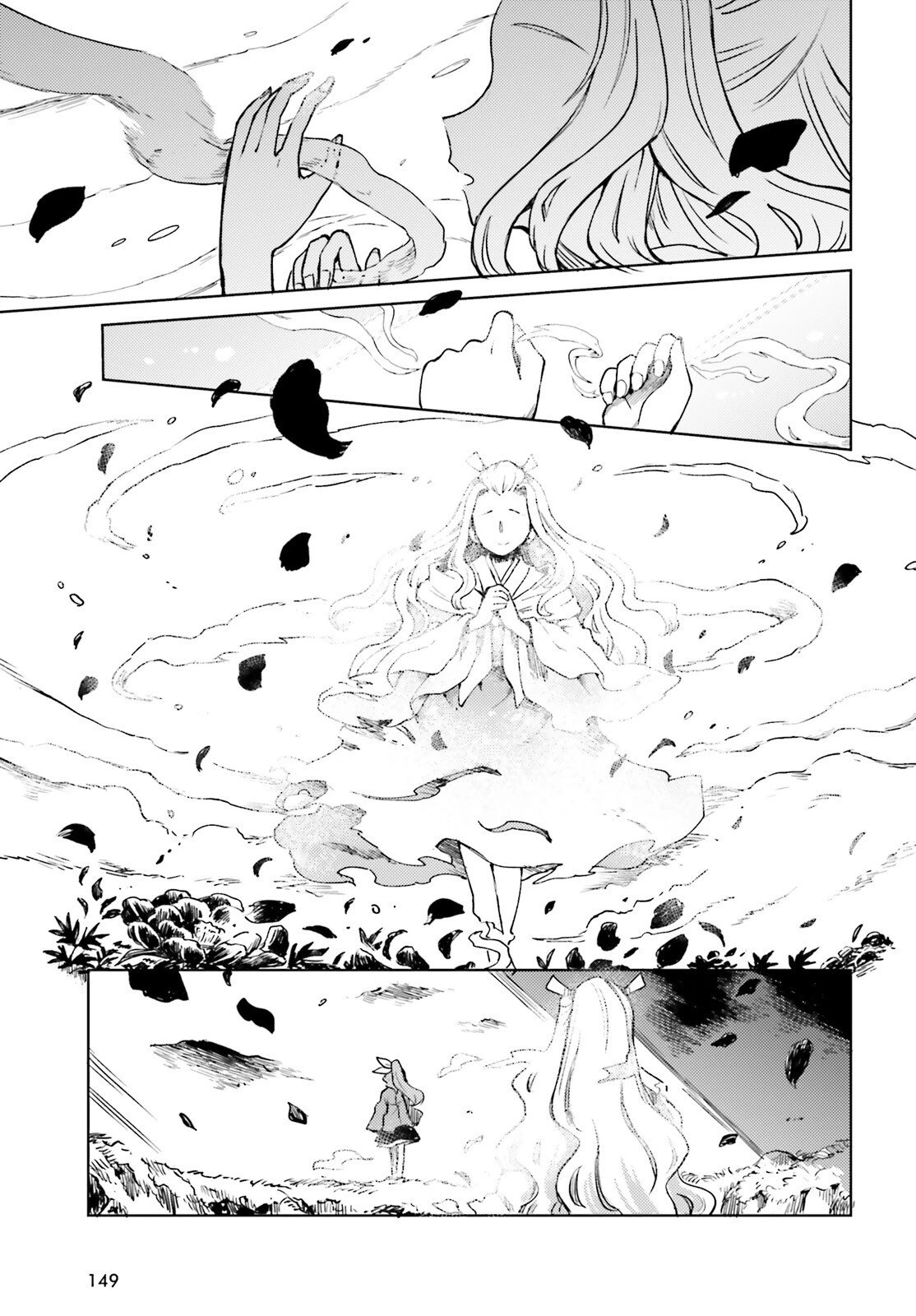 東方酔蝶華 ロータスイーター達の酔醒 第76話 - 25
