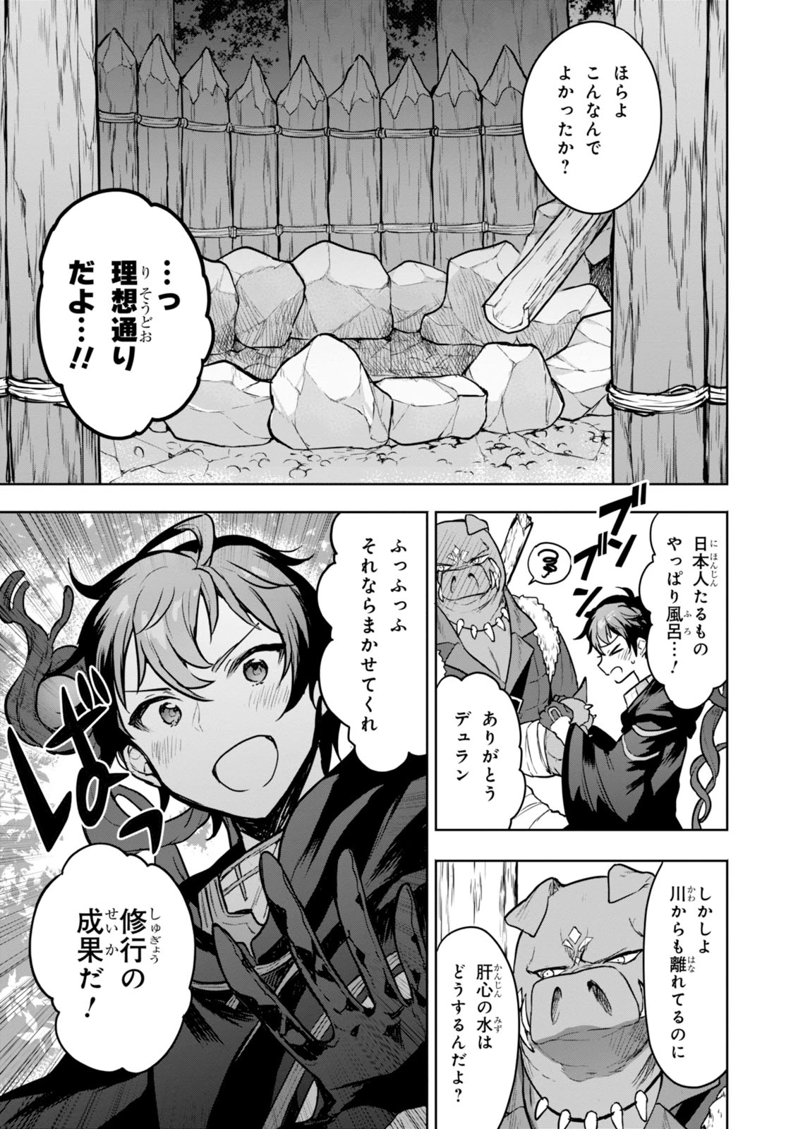 ネクストライフ 第2話 - 8