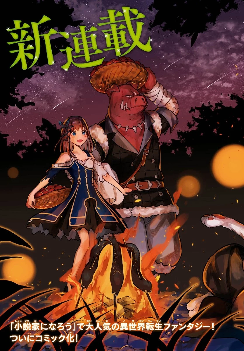 ネクストライフ 第1話 - 4
