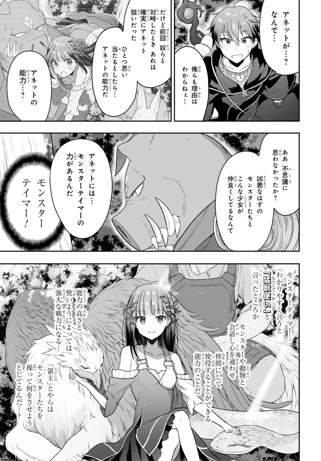 ネクストライフ 第3話 - 13