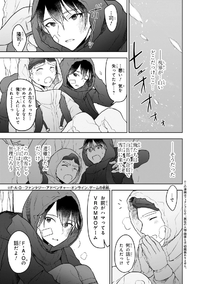 ネクストライフ 第1話 - 5