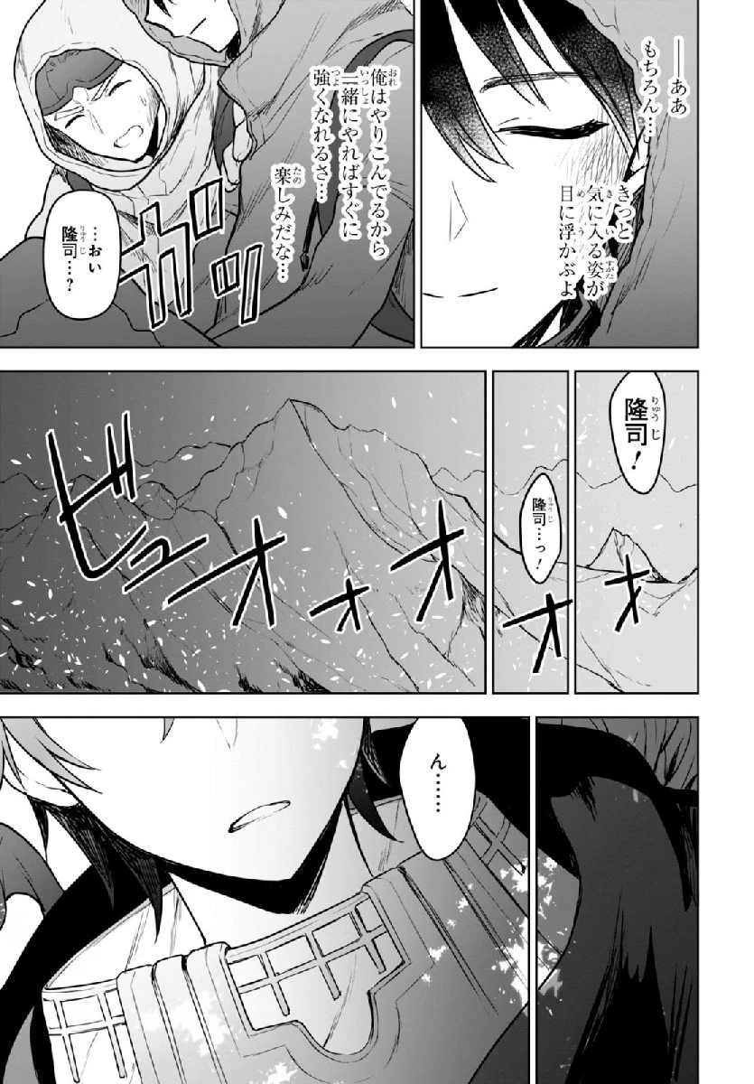 ネクストライフ 第1話 - 7