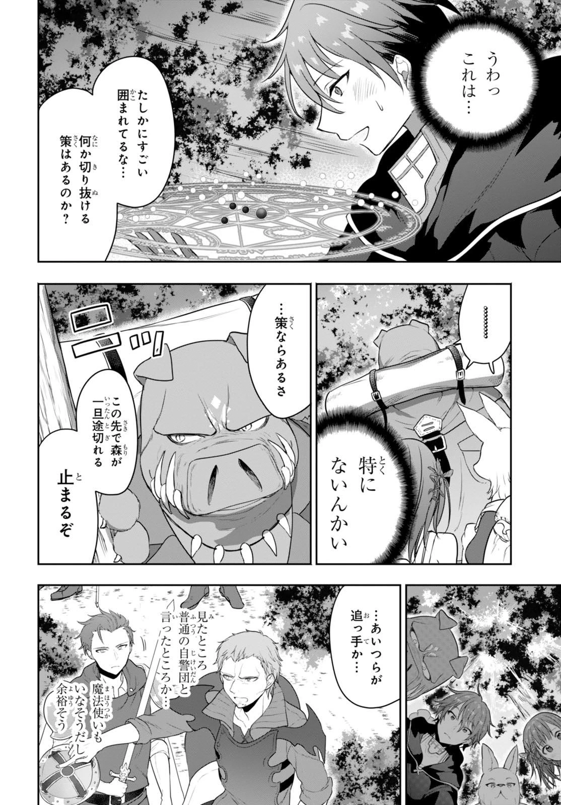 ネクストライフ 第3話 - 16