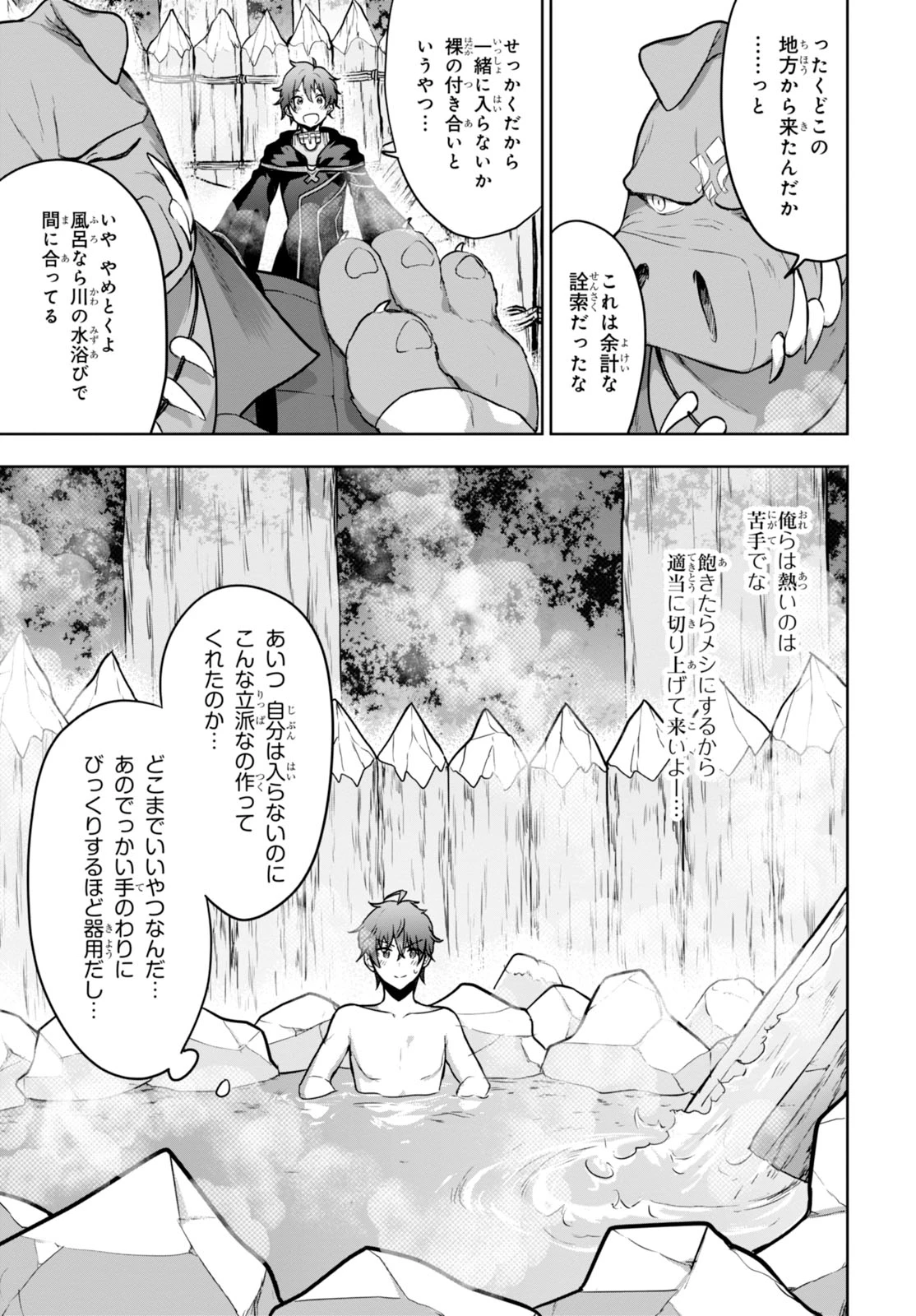 ネクストライフ 第2話 - 12