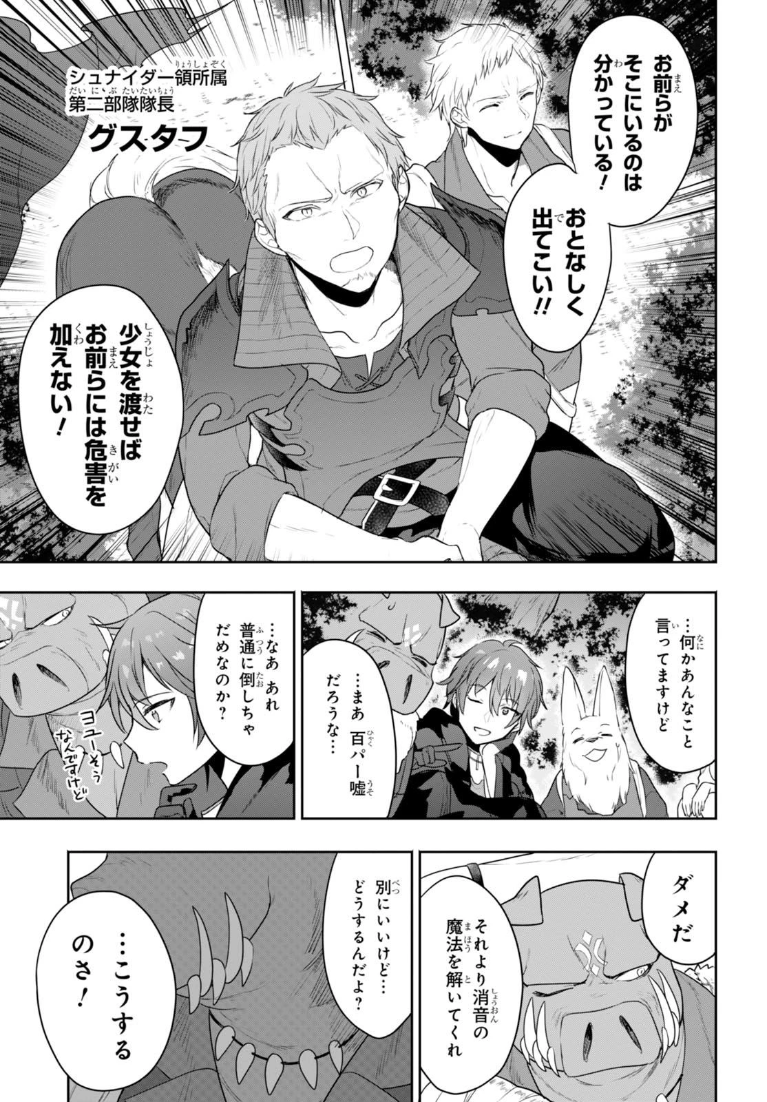 ネクストライフ 第3話 - 17