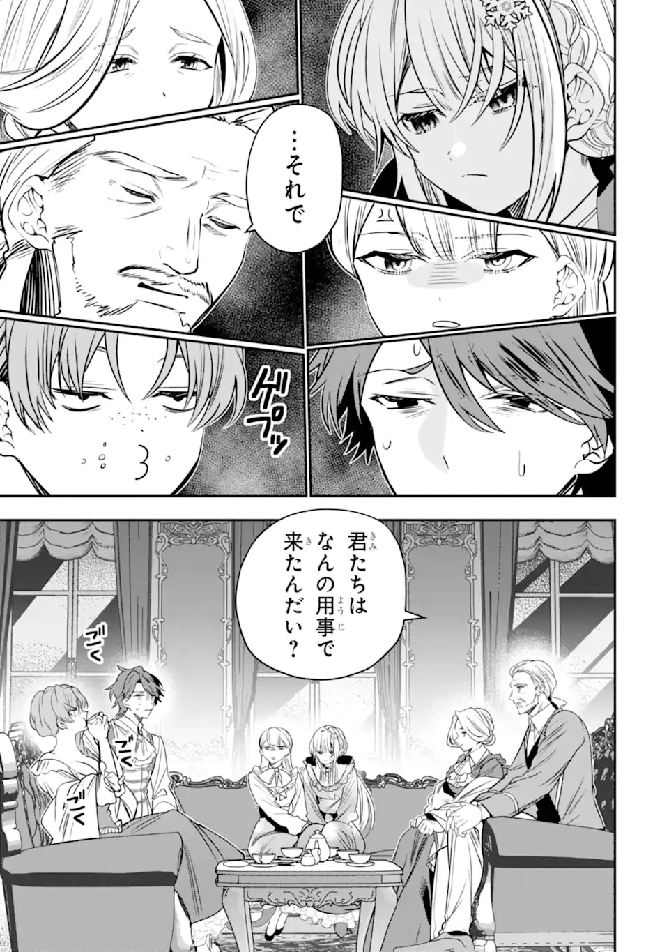 婚約者を捨てたら、楽しい魔法学校の生活が待っていました! 第1話 - 35