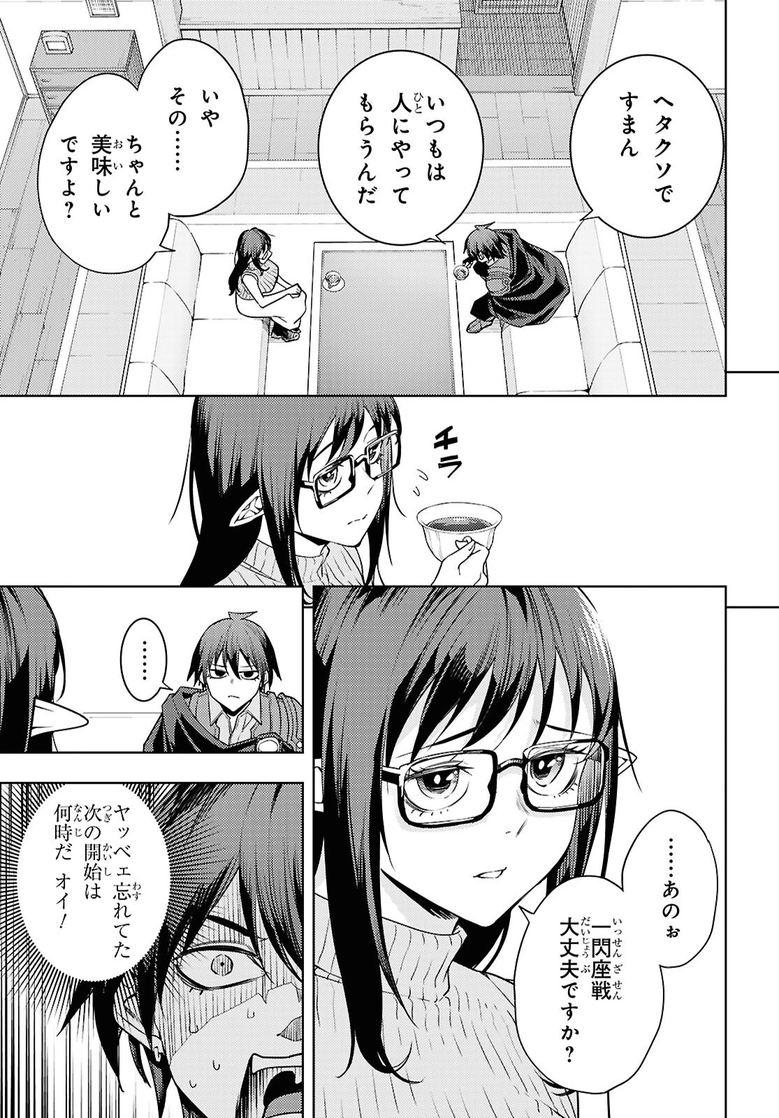 元・世界1位のサブキャラ育成日記 ～廃プレイヤー、異世界を攻略中！～ 第88話 - 5