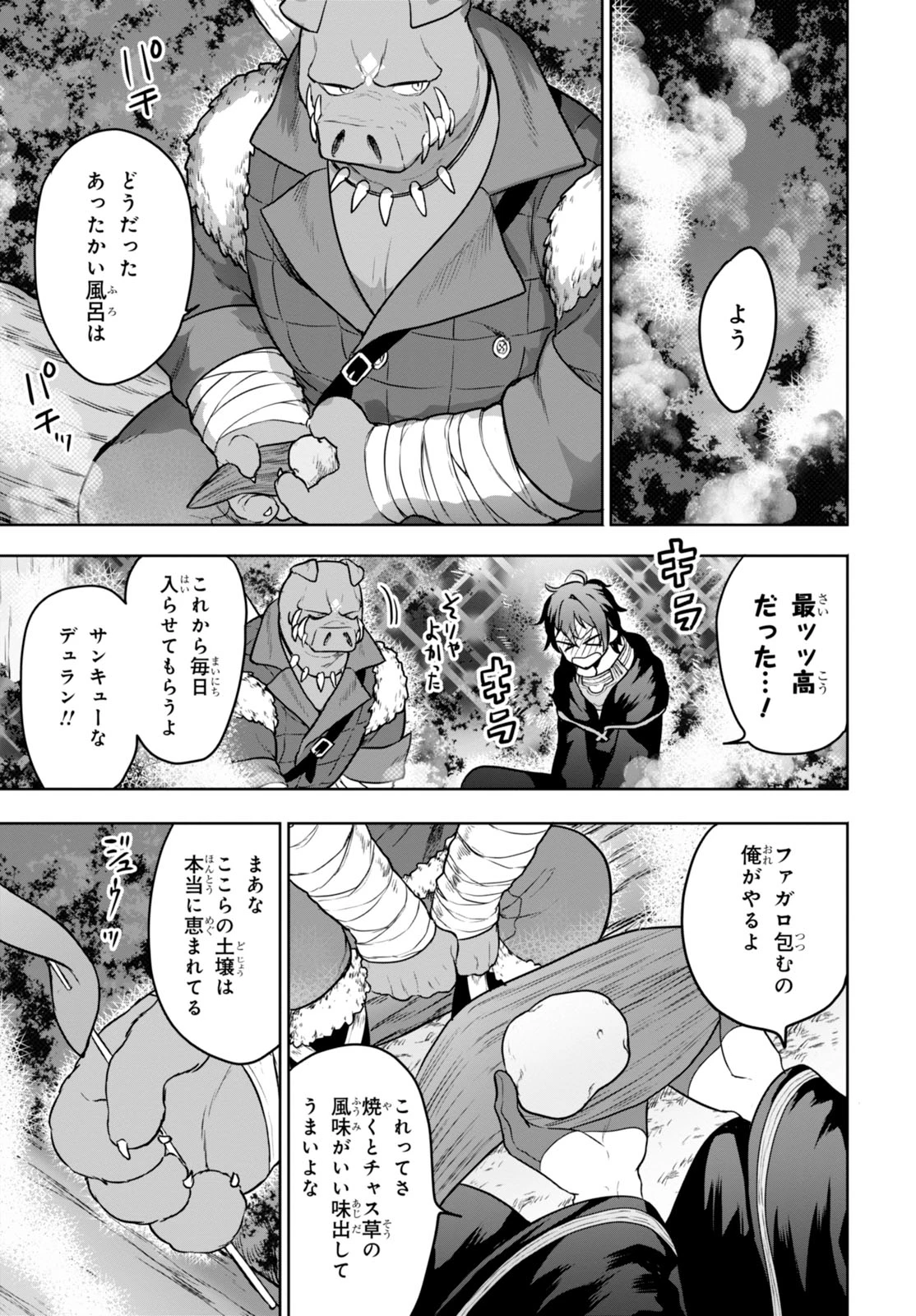 ネクストライフ 第2話 - 20