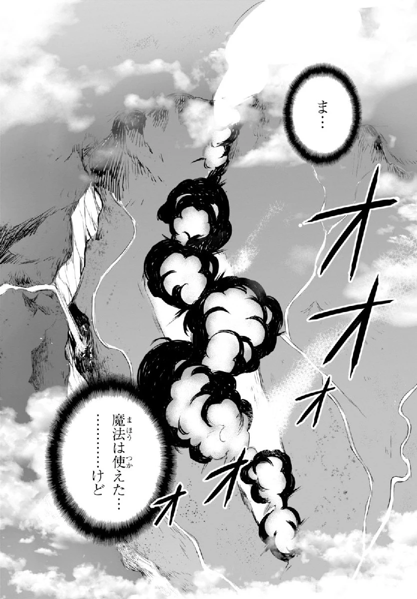 ネクストライフ 第1話 - 16