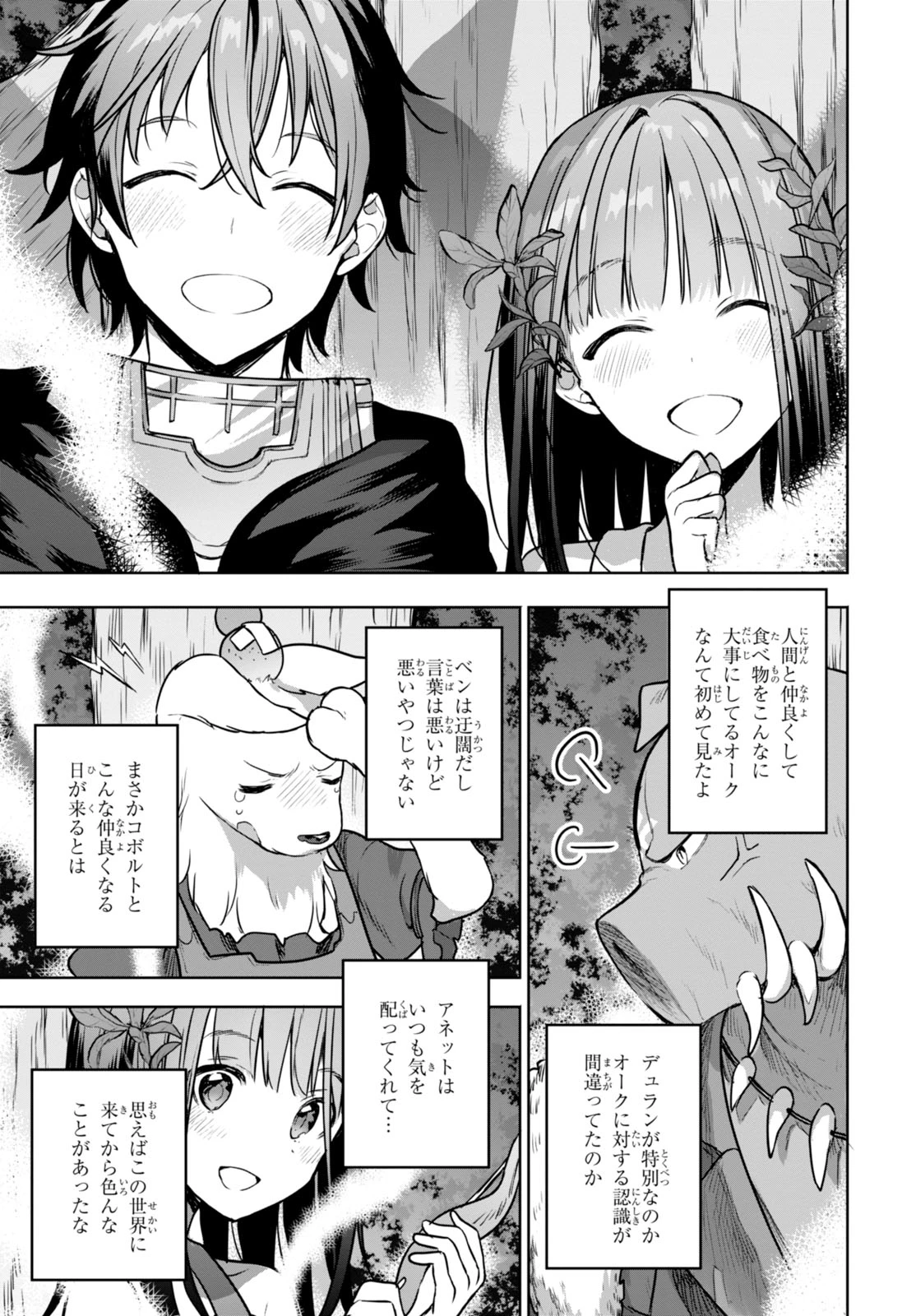 ネクストライフ 第2話 - 22