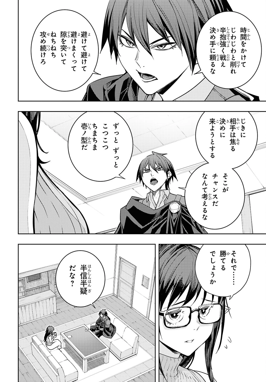 元・世界1位のサブキャラ育成日記 ～廃プレイヤー、異世界を攻略中！～ 第88話 - 8
