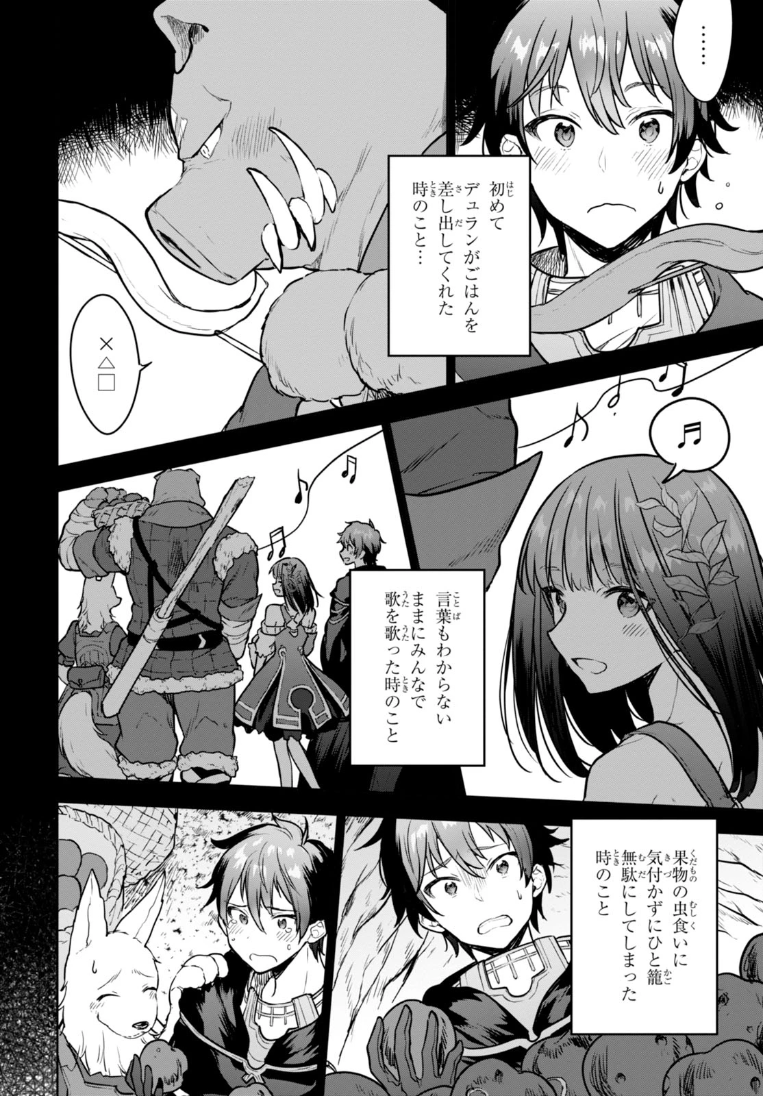 ネクストライフ 第2話 - 23
