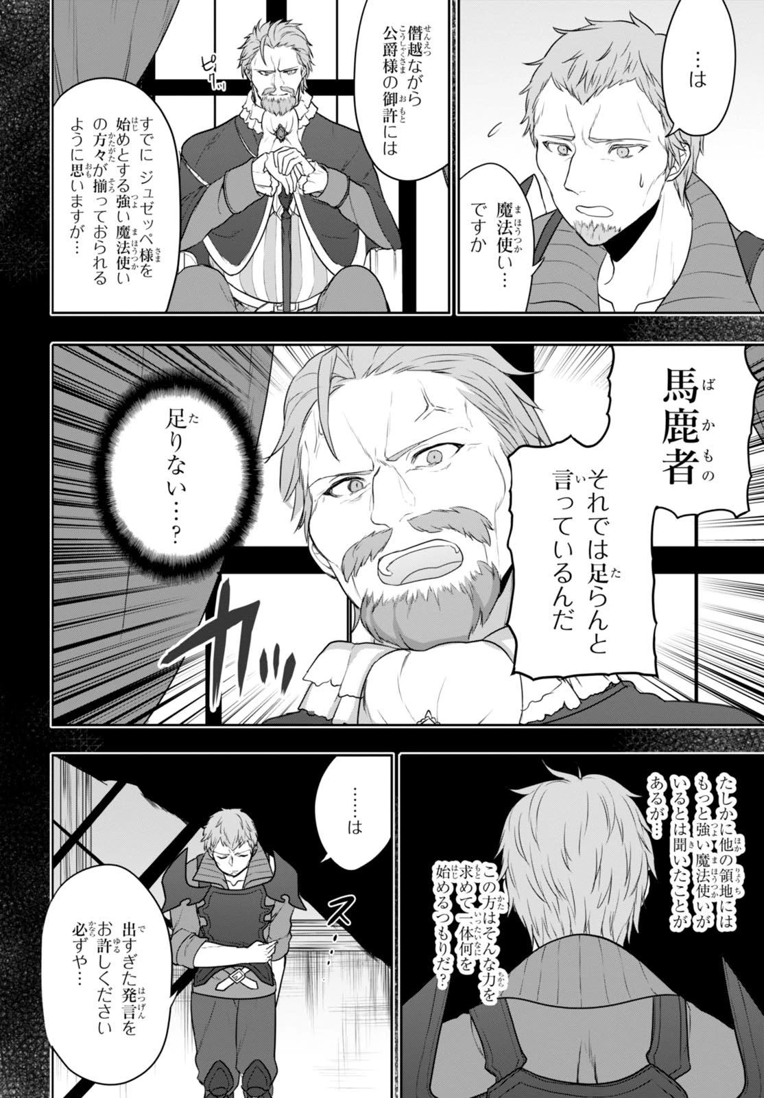 ネクストライフ 第3話 - 24