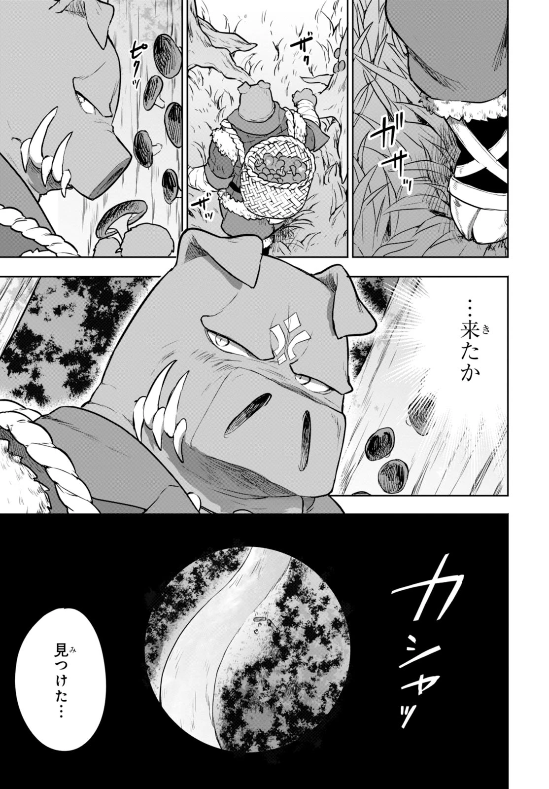 ネクストライフ 第2話 - 30