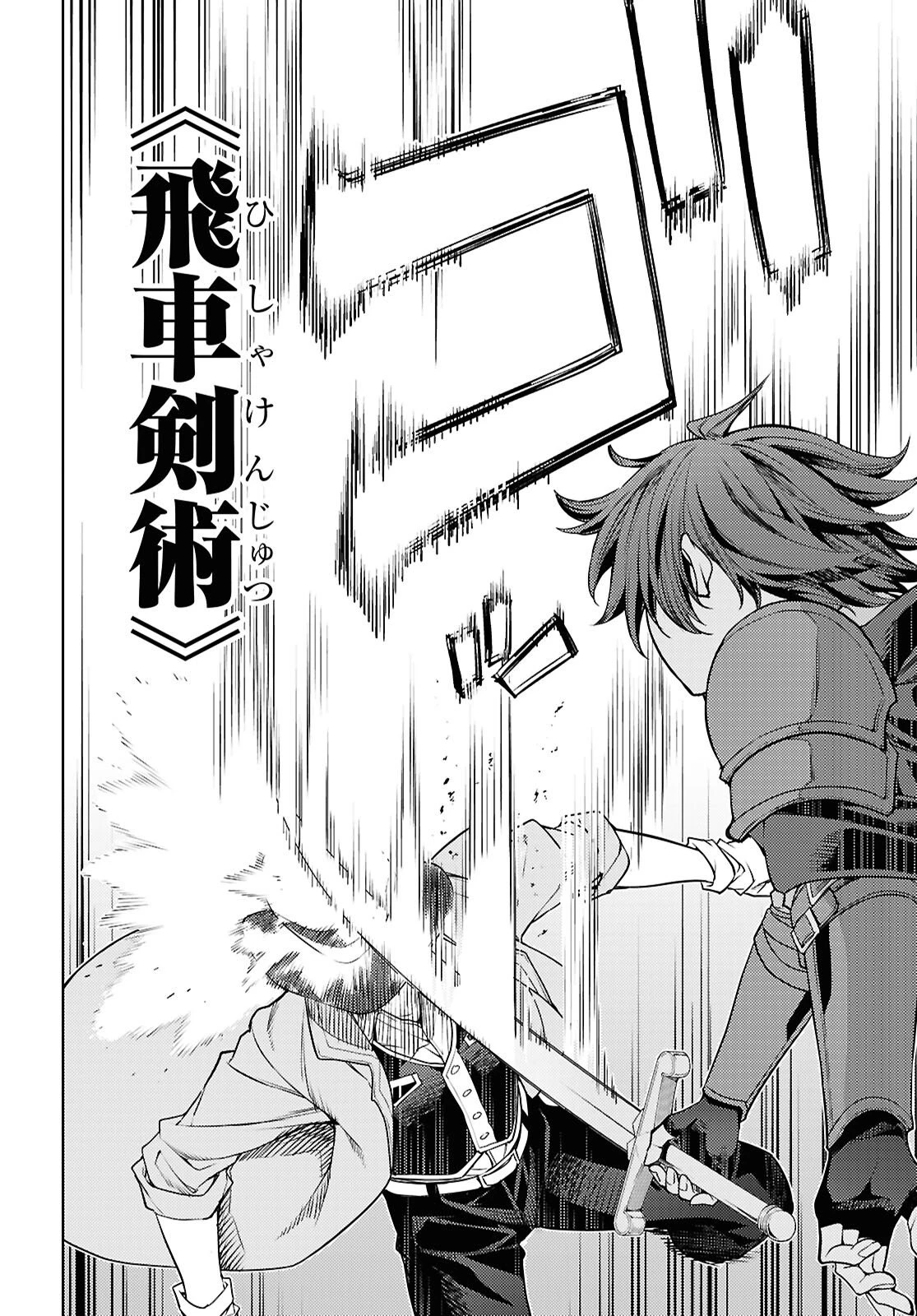元・世界1位のサブキャラ育成日記 ～廃プレイヤー、異世界を攻略中！～ 第87話 - 6