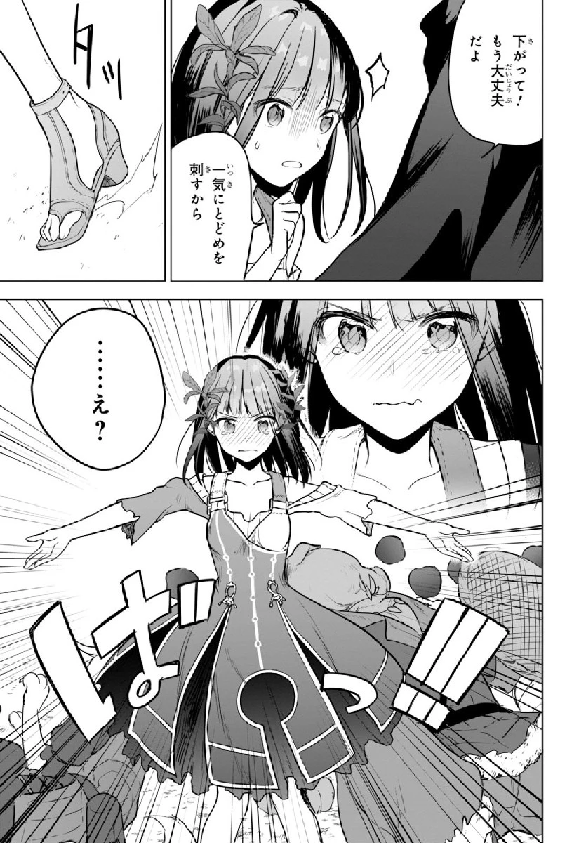 ネクストライフ 第1話 - 35